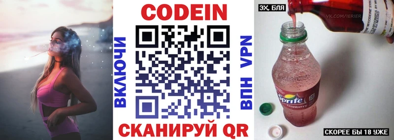Кодеиновый сироп Lean Purple Drank  дарк нет как зайти  Ладушкин 