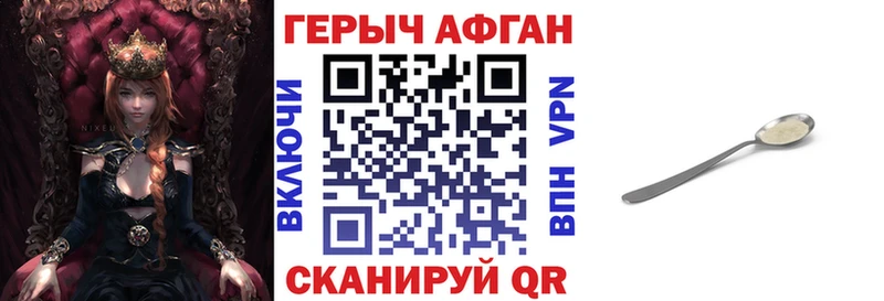 ГЕРОИН Heroin  Ладушкин 
