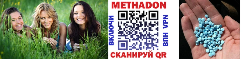 МЕТАДОН мёд Ладушкин