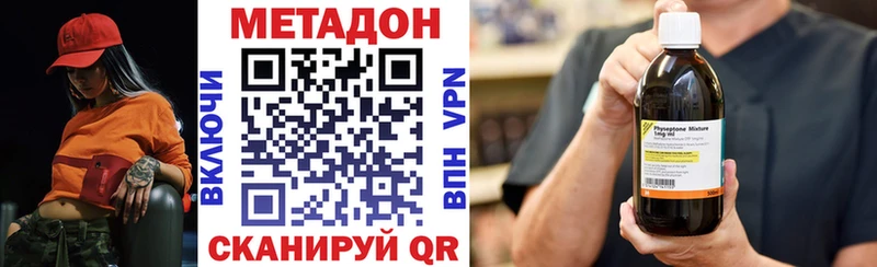 МЕТАДОН мёд  купить закладку  Ладушкин 